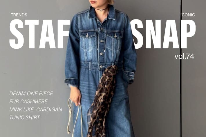 LOUNGEDRESS 【お気に入りの一着】スタッフのリアルコーデご紹介！