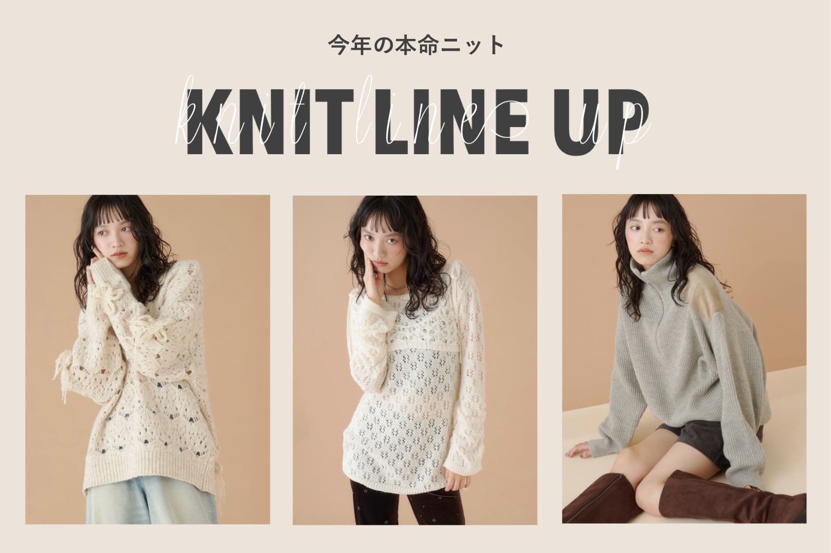 Kastane 【今年なに着る？】本命ニット揃いました！