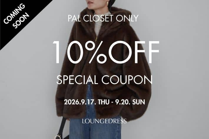 LOUNGEDRESS 【予告】4日間限定！10%OFFクーポン配布決定!!