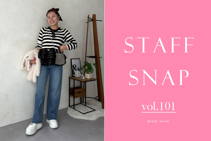 prose verse 「STAFF SNAP vol.10１」新作アイテムを使ったスタッフコーデ！