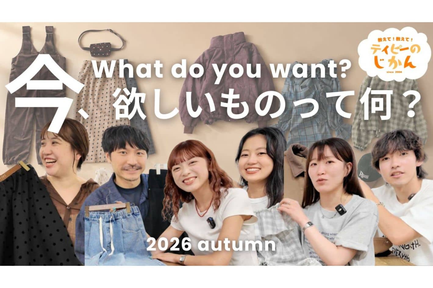 CIAOPANIC TYPY 【YouTube更新】教えて！教えて！ティピーのじかんvol.2👩‍🎓