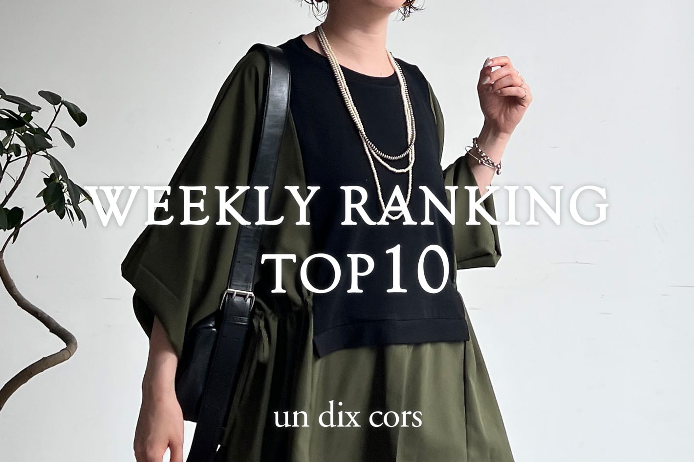 un dix cors WEEKLYRANKING　TOP10