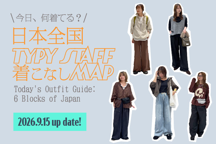 CIAOPANIC TYPY 【全国STAFF SNAP】今何着てる？TYPYスタッフのリアルな着こなしMAP✨