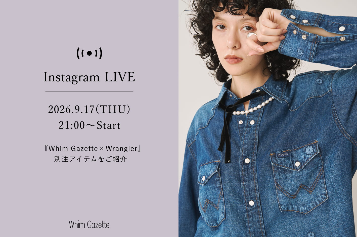 Whim Gazette 【LIVE】9/17(木)21：00～配信！『Whim Gazette×Wrangler』別注アイテムをご紹介