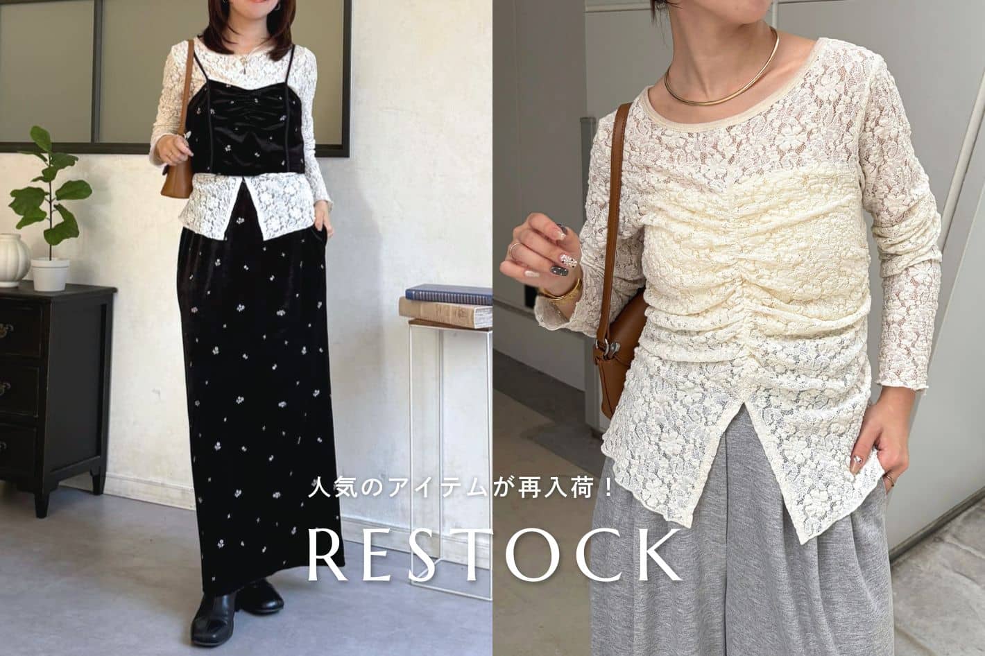Thevon. 【RESTOCK ITEM】ベロアセットアップ/レーストップス/ベルト付きスラックスが再入荷！