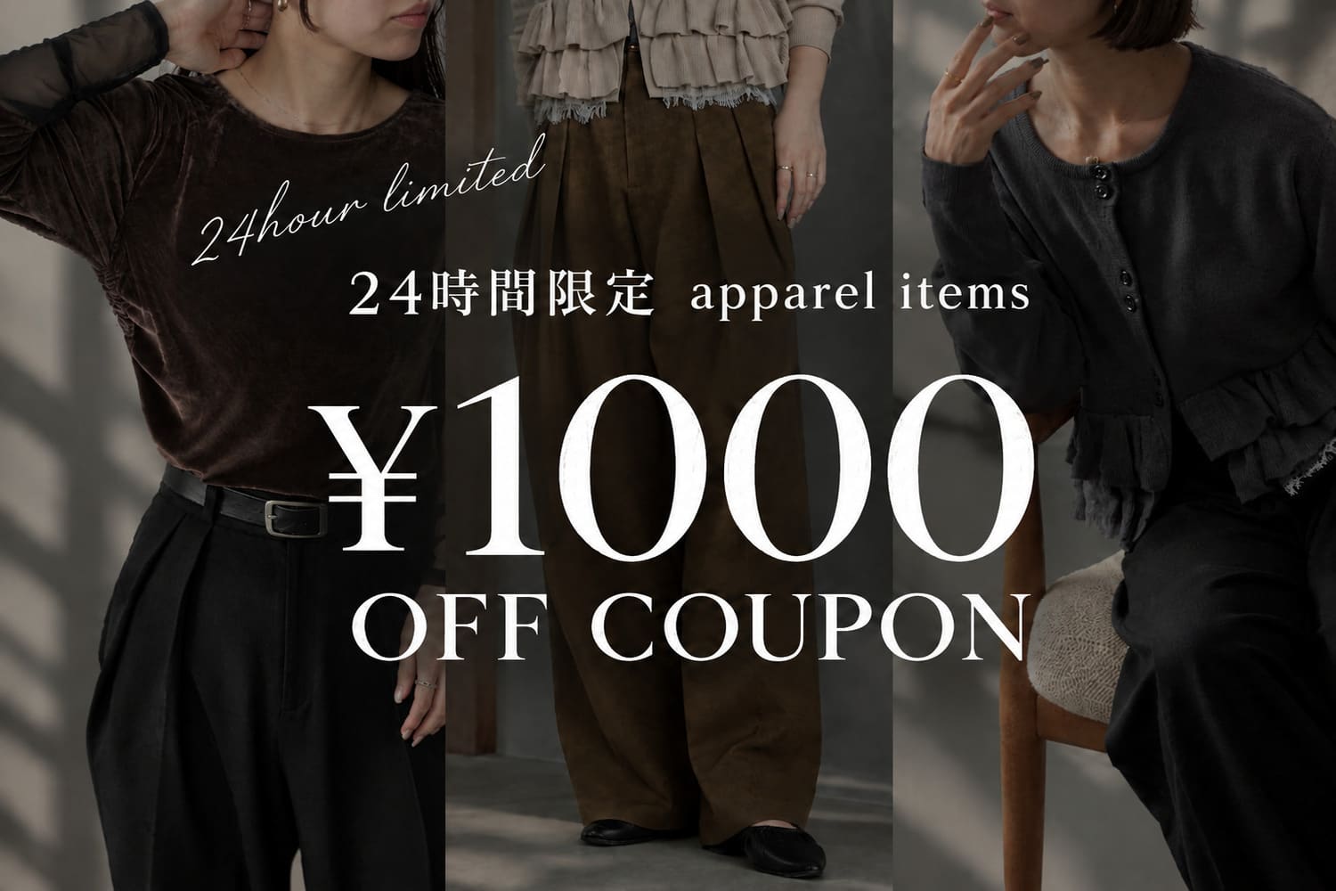 gemeil 【告知】対象アパレルアイテムに使える1,000円OFFクーポン