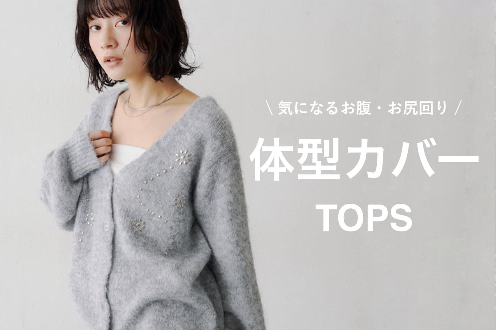 Kastane 【気になるお腹・お尻周り】体型カバーTOPS