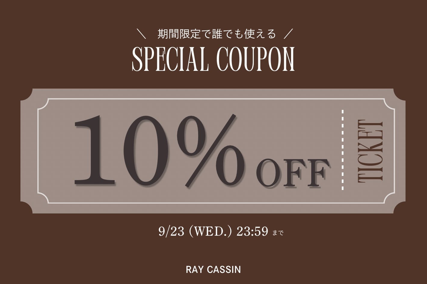 RAY CASSIN 【期間限定】10％OFFクーポン配布中