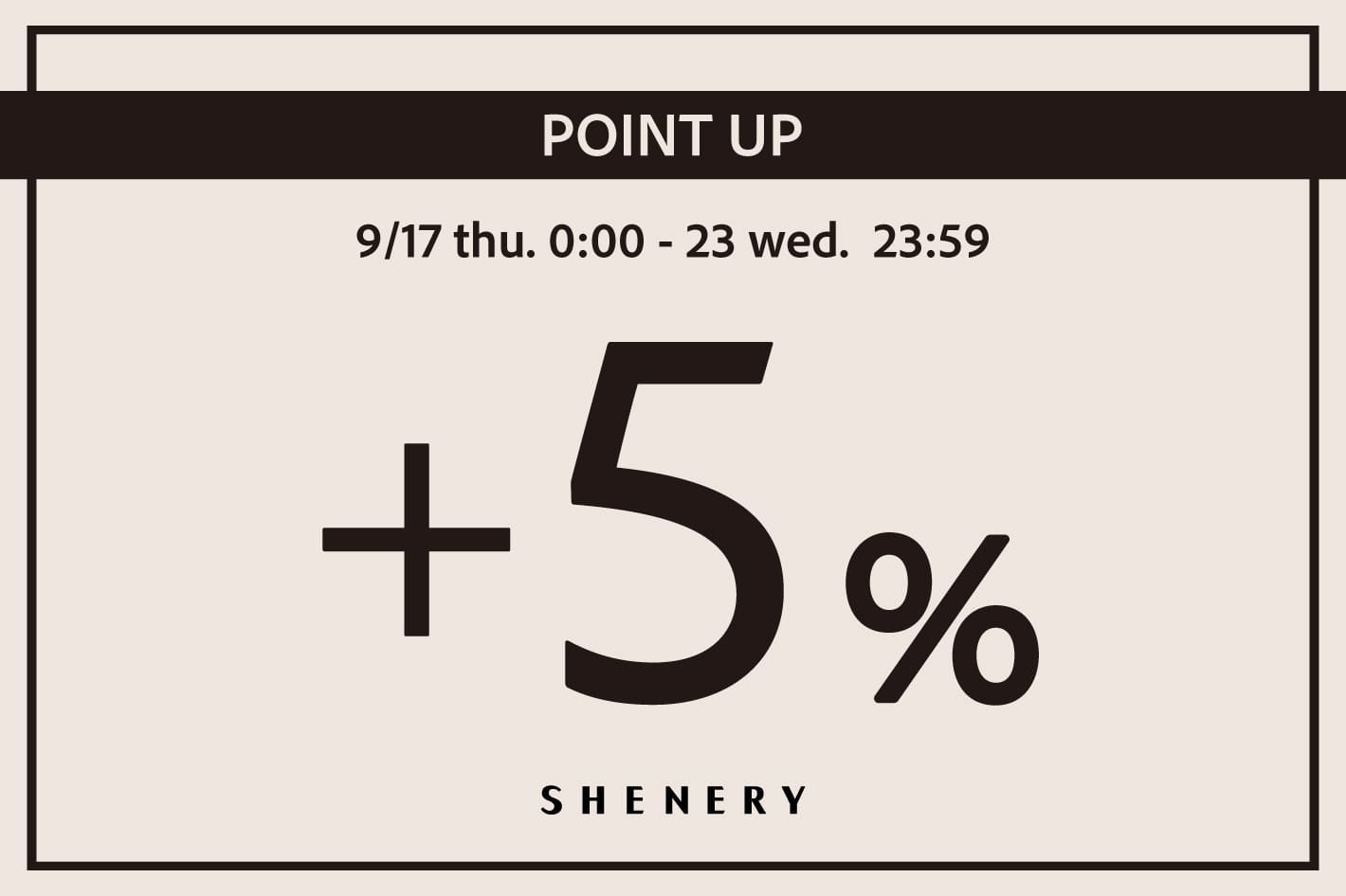 SHENERY +5％ポイントアップキャンペーン開催！