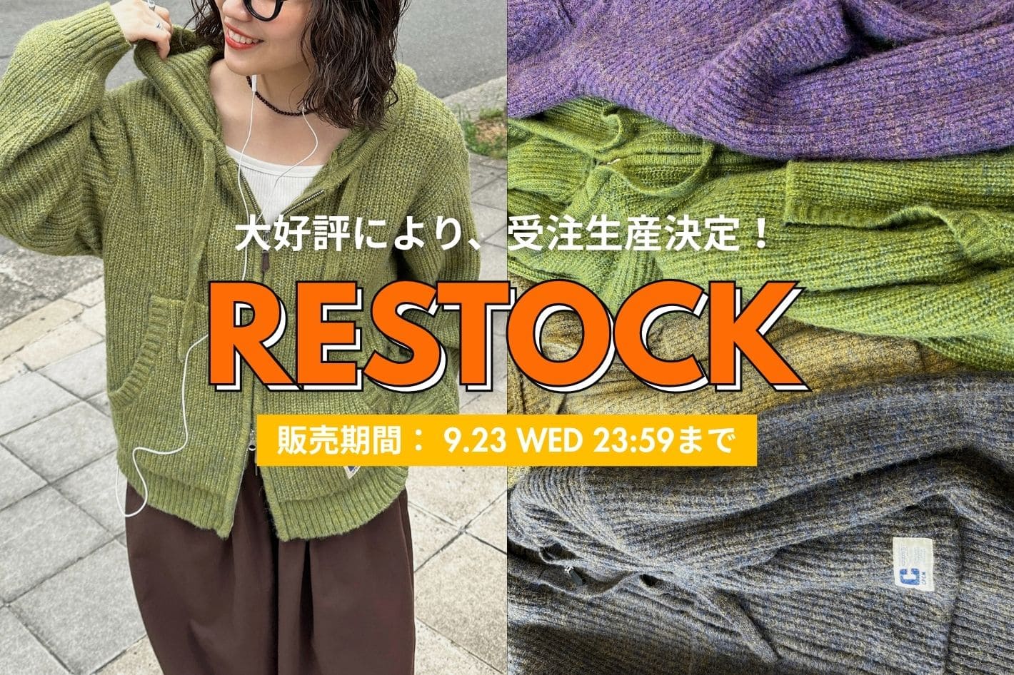CPCM 【📣受注生産受付中】モヘアライクニットジップパーカー