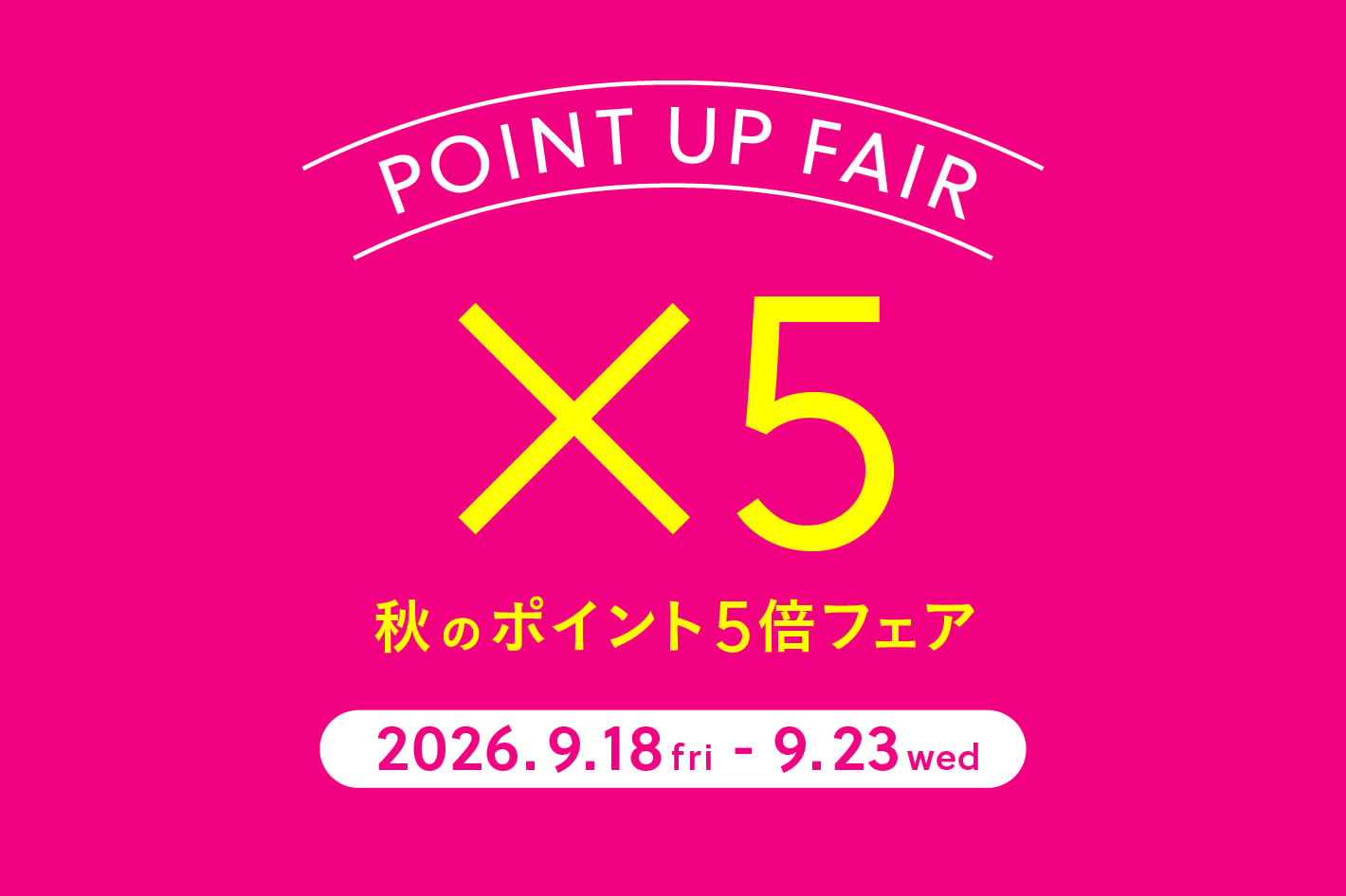 ear PAPILLONNER 【お得すぎる6日間】5倍ポイントアップを開催！