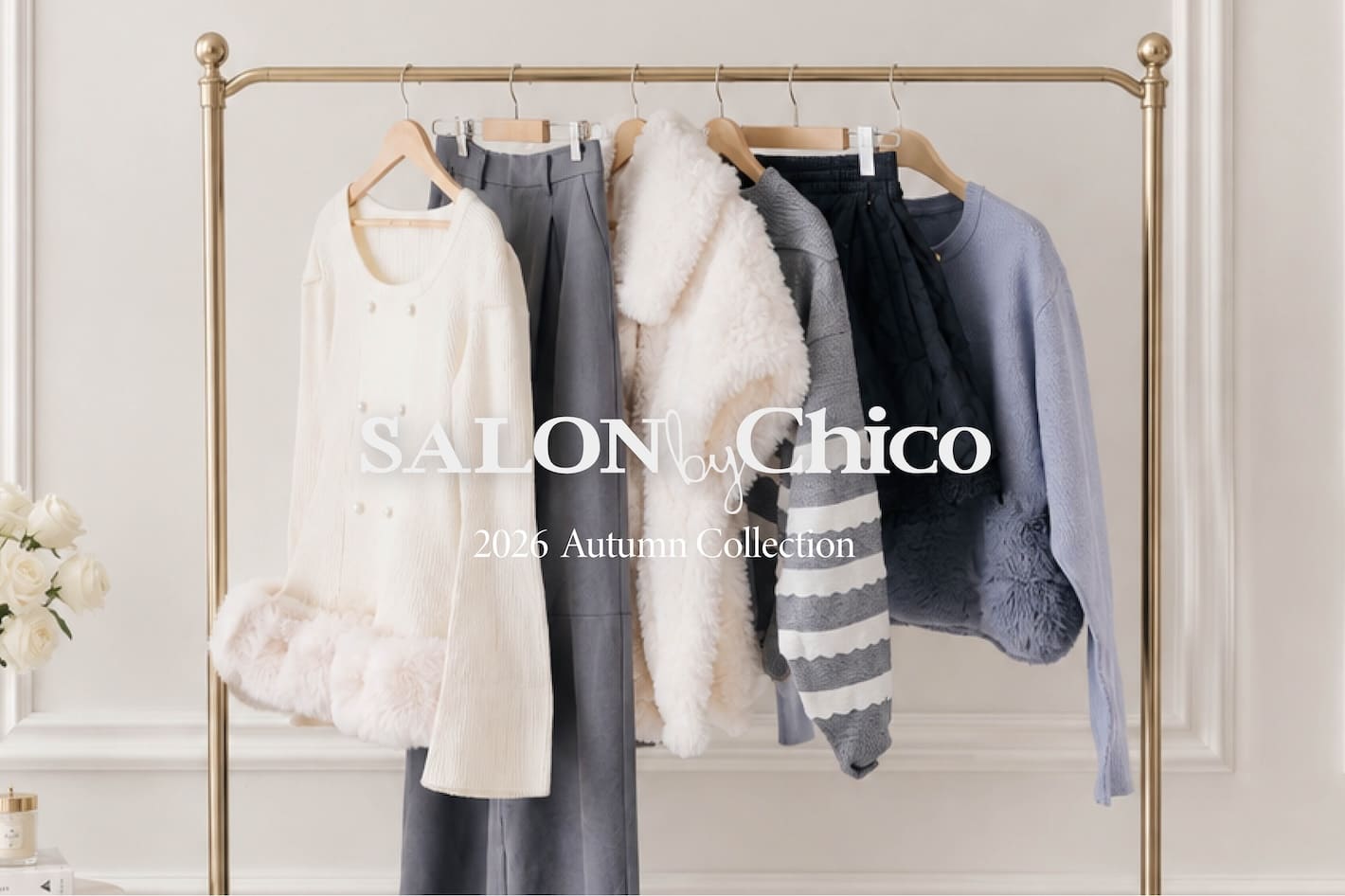 Chico 【SALON by Chico】秋の気配を纏う♡今から楽しみたいNEW ITEM