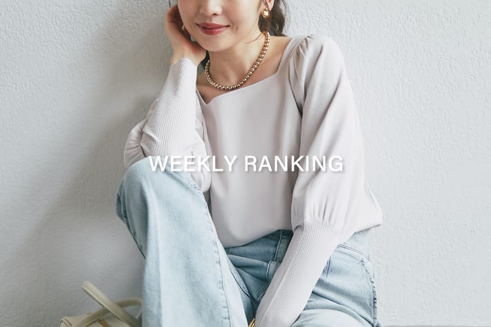 La boutique BonBon 【WEEKLY BEST 10】人気アイテムランキング