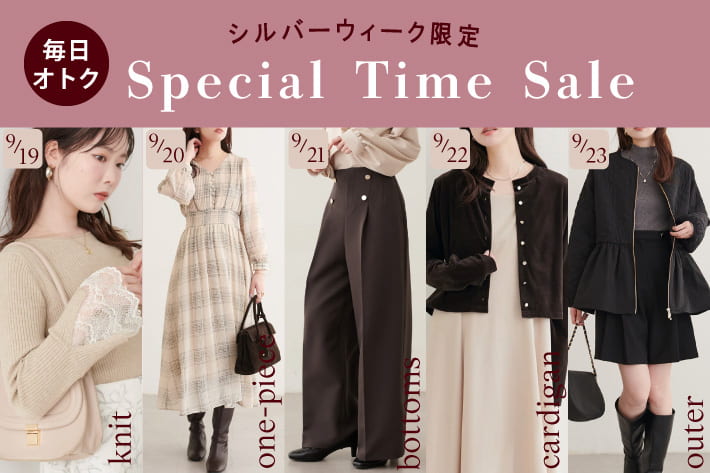 natural couture 【毎日オトク】シルバーウィーク限定！Special Time Sale
