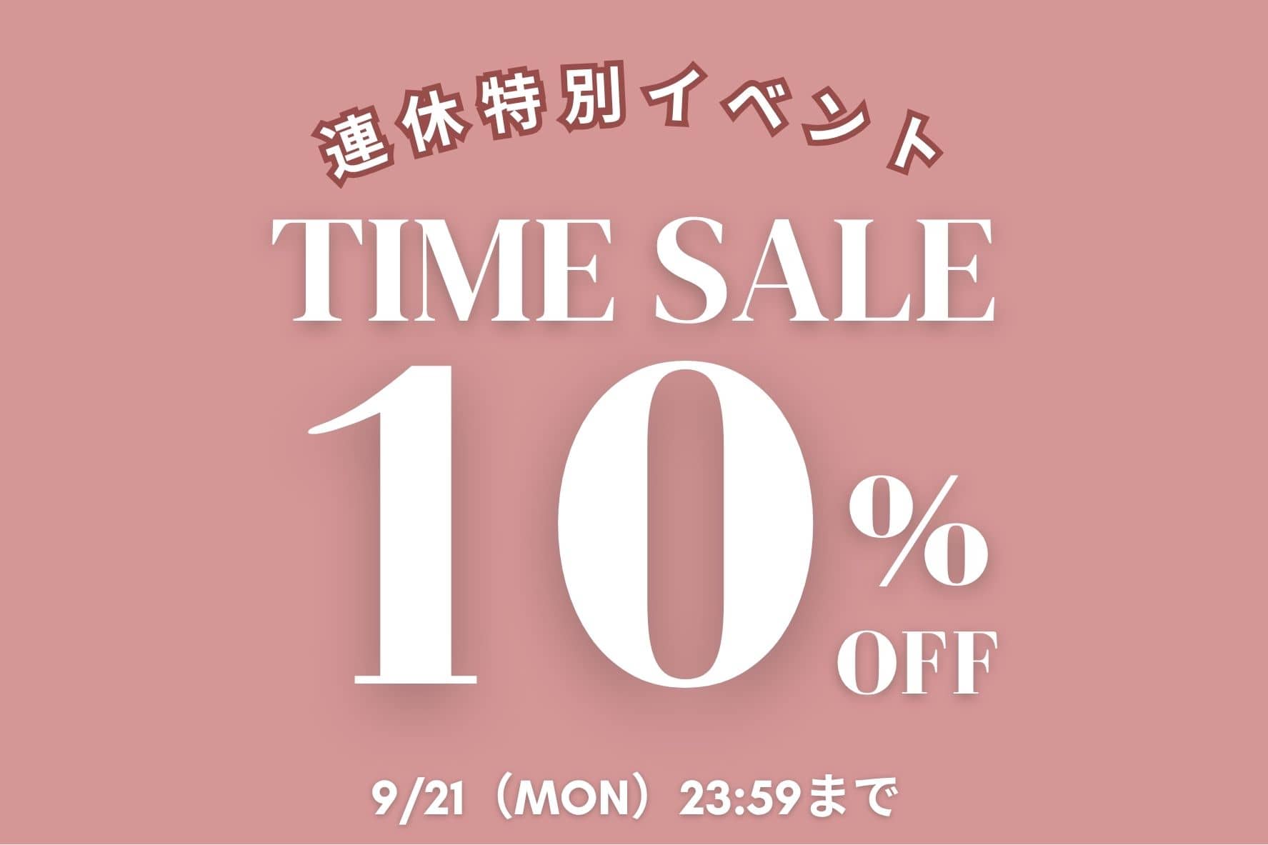 OLIVE des OLIVE すぐ届く通常アイテムが10%OFF！