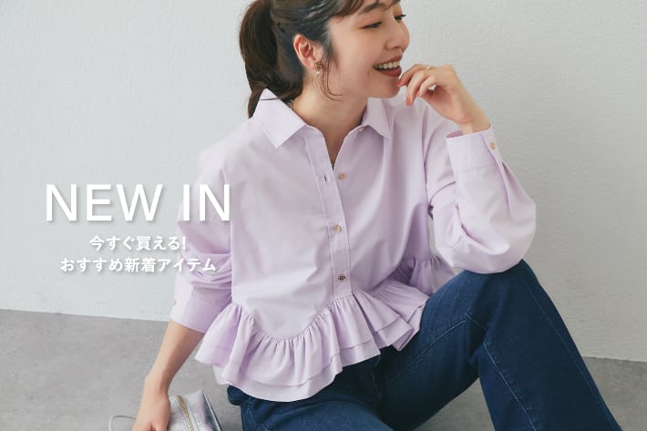 La boutique BonBon NEW IN　今すぐ買える！おすすめ新着アイテム