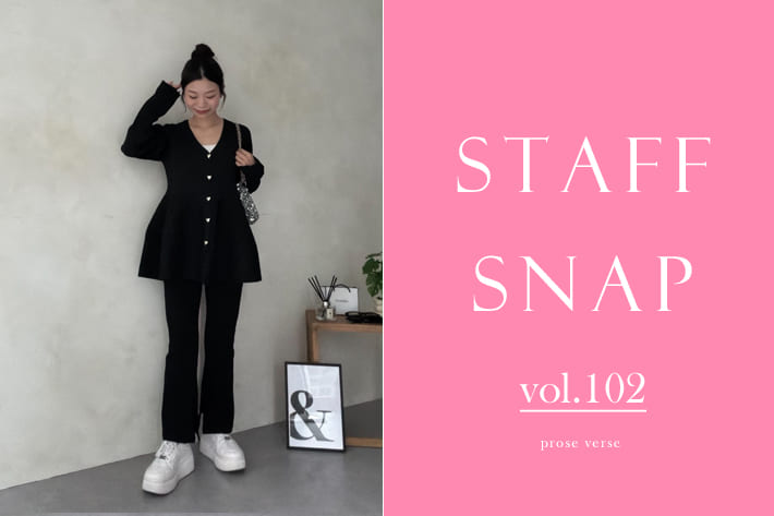 prose verse 「STAFF SNAP vol.102」新作アイテムを使ったスタッフコーデ！