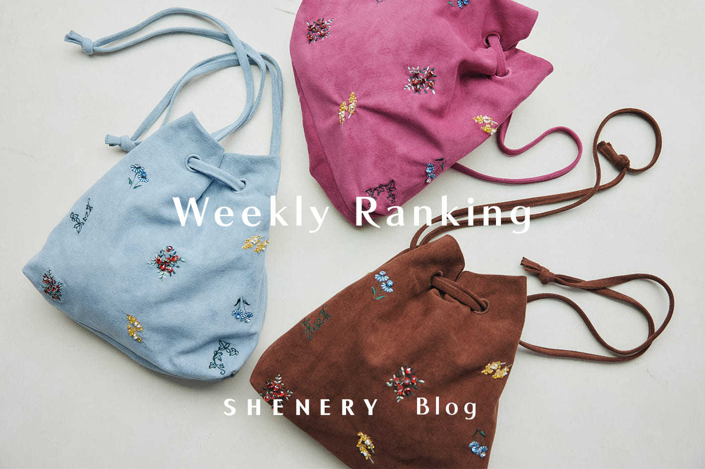 SHENERY 【Weekly Ranking】今週の人気アイテムTOP10