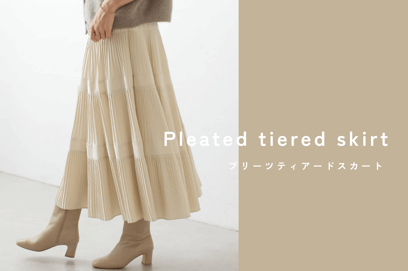BEARDSLEY 【プリーツティアードスカート】