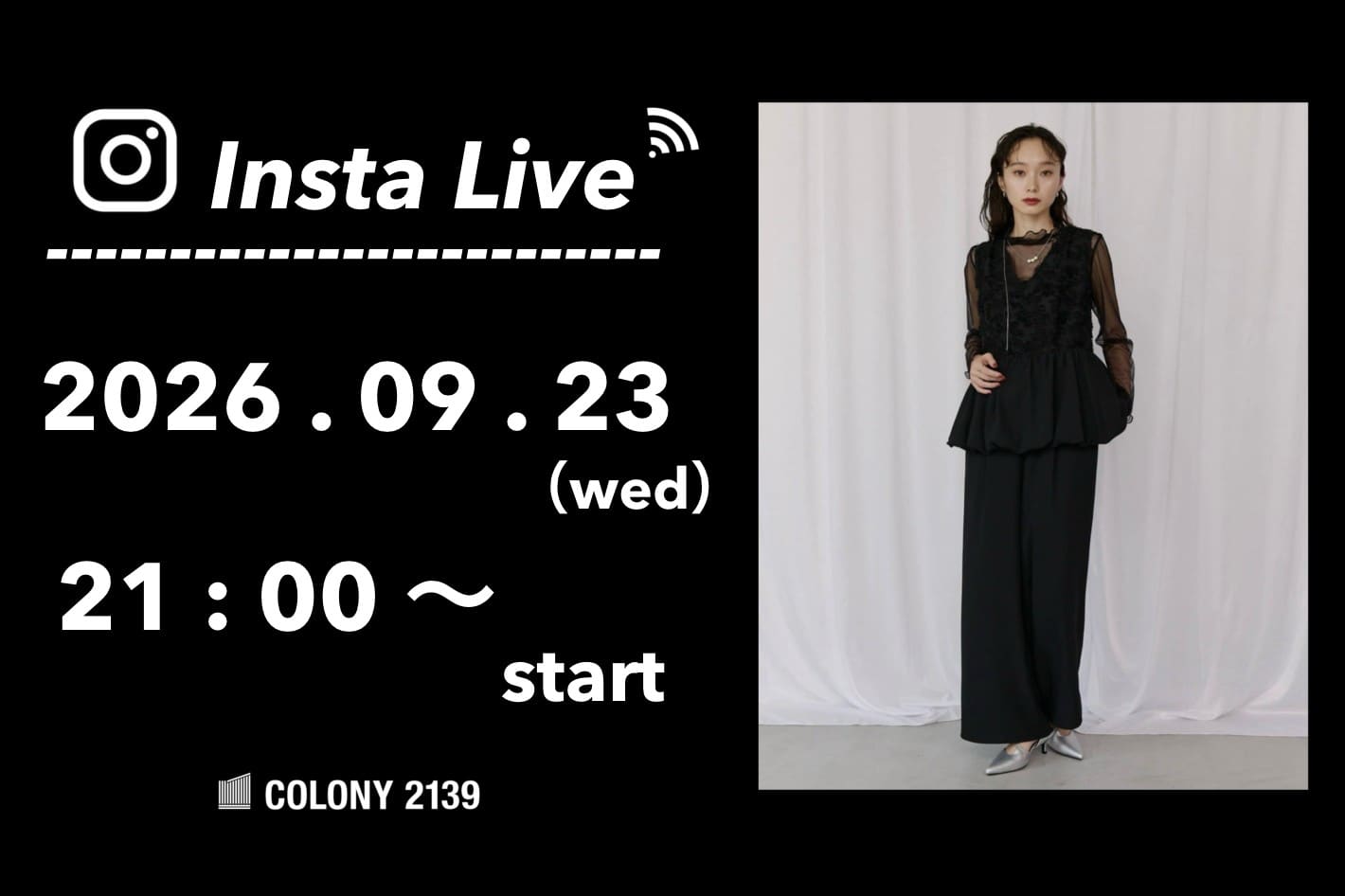 COLONY 2139 【インスタライブ情報】 9月23日 (水) 21:00 頃よりインスタライブのライブ配信を行います！