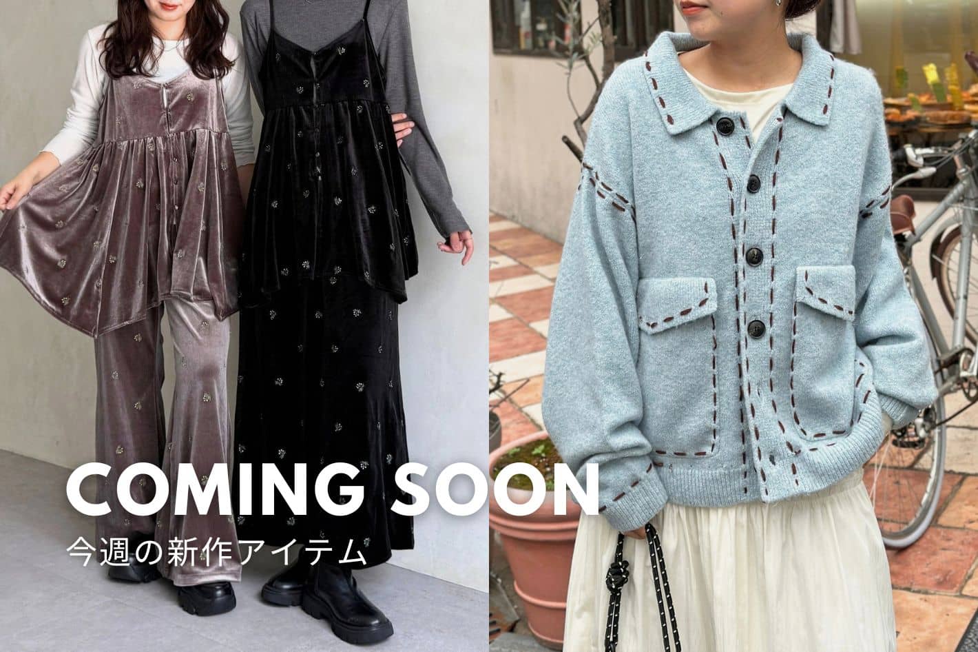 CPCM 【Coming Soon】9/25(金)販売の新作をご紹介！