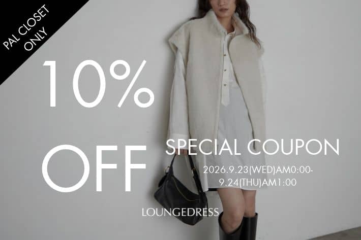 LOUNGEDRESS 【25時間限定！】10%OFFクーポン配布中!!