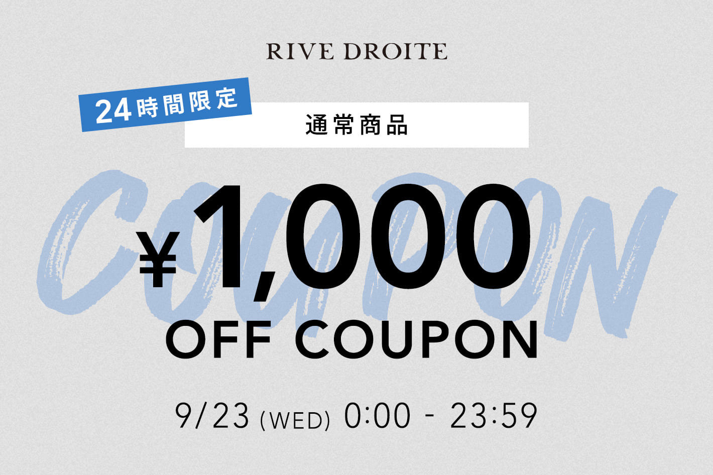 RIVE DROITE 【24時間限定！】通常商品1000円OFF！