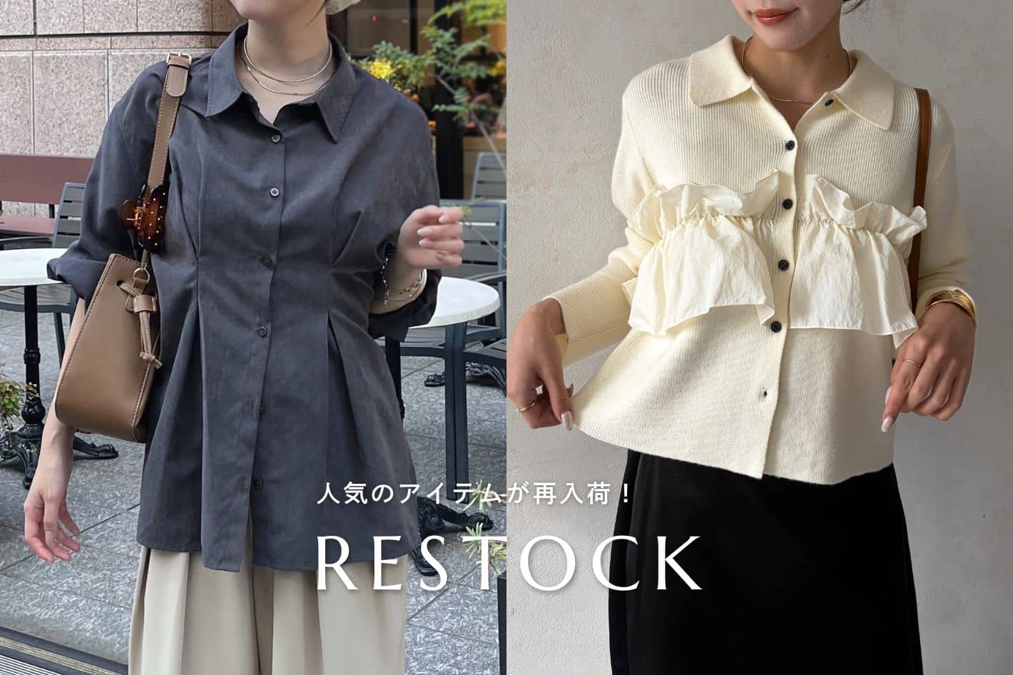 Thevon. 【RESTOCK ITEM】フリルニット/スエードシャツ/ツイストチョーカーが再入荷！