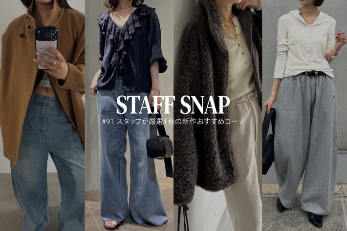 DOUDOU STAFF SNAP #91 / スタッフが厳選！秋の新作おすすめコーデ