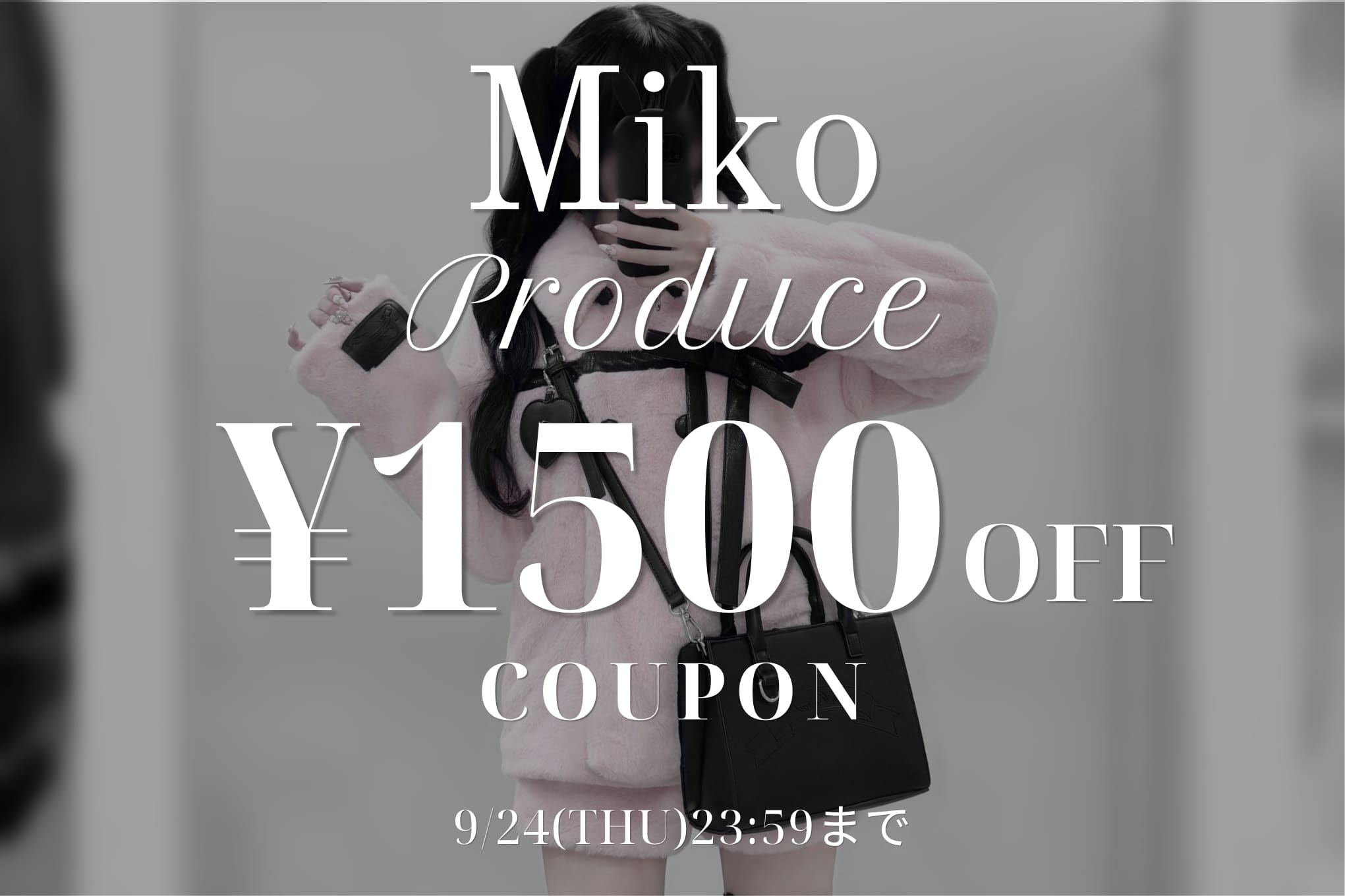 OLIVE des OLIVE 【本日限定！】Miko企画1500円クーポン開催！