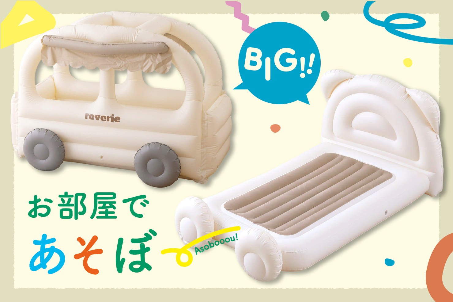3COINS 【KIDS】お部屋であそぼう！