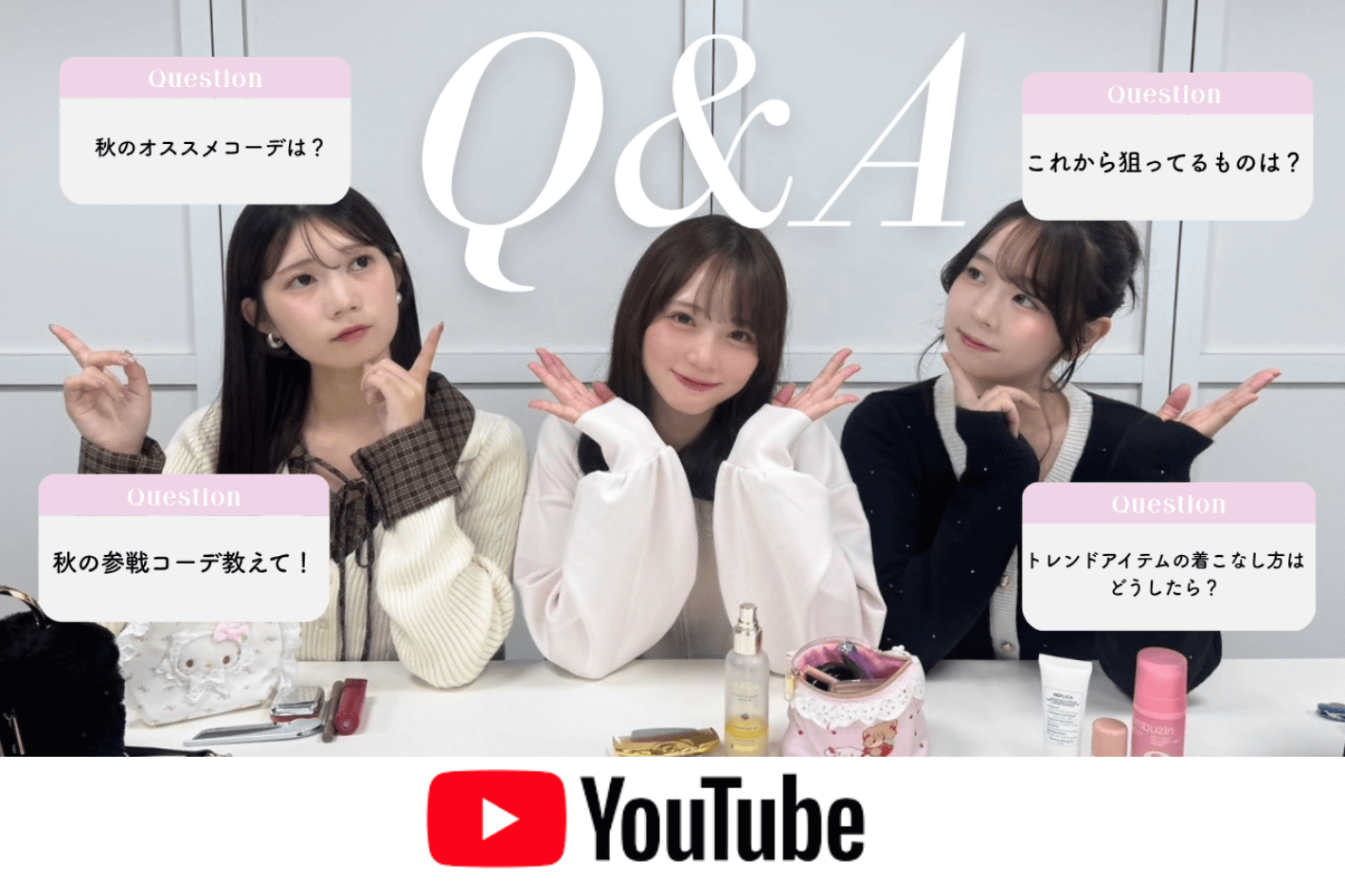 one after another NICE CLAUP YouTube更新/【質問返し】秋服何買う？スタッフのリアルバイ＆おすすめアイテムを紹介♡