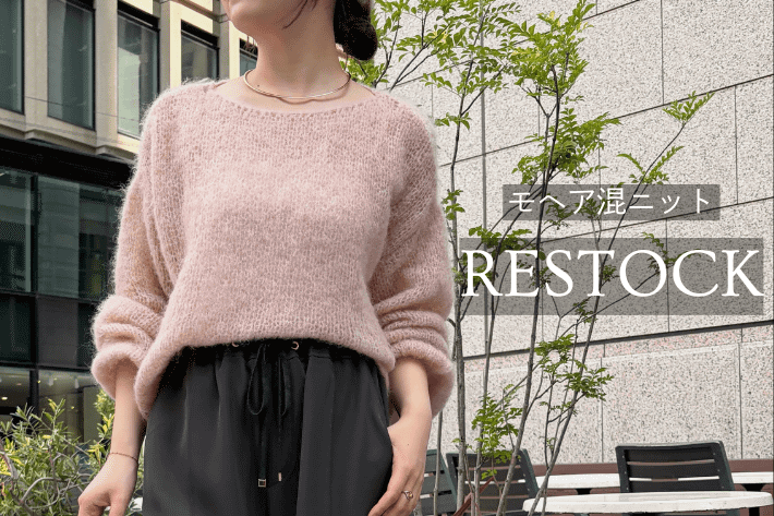 Jena　espace merveilleux 【RESTOCK】モヘア混ニット