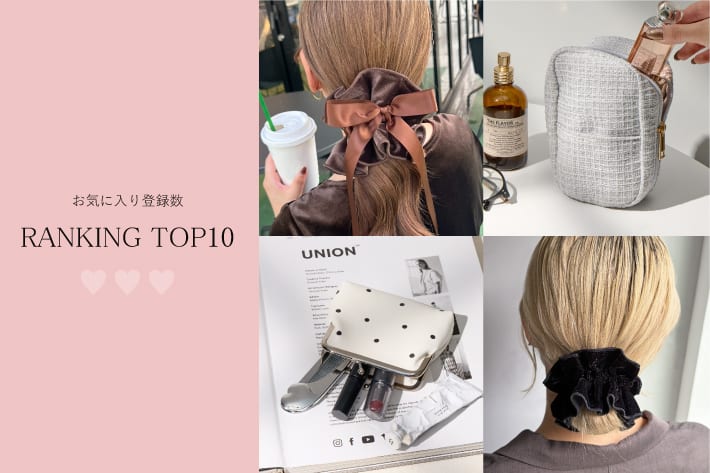 Lattice 【9/27更新】今みんなが気になっている！お気に入り登録数TOP10！