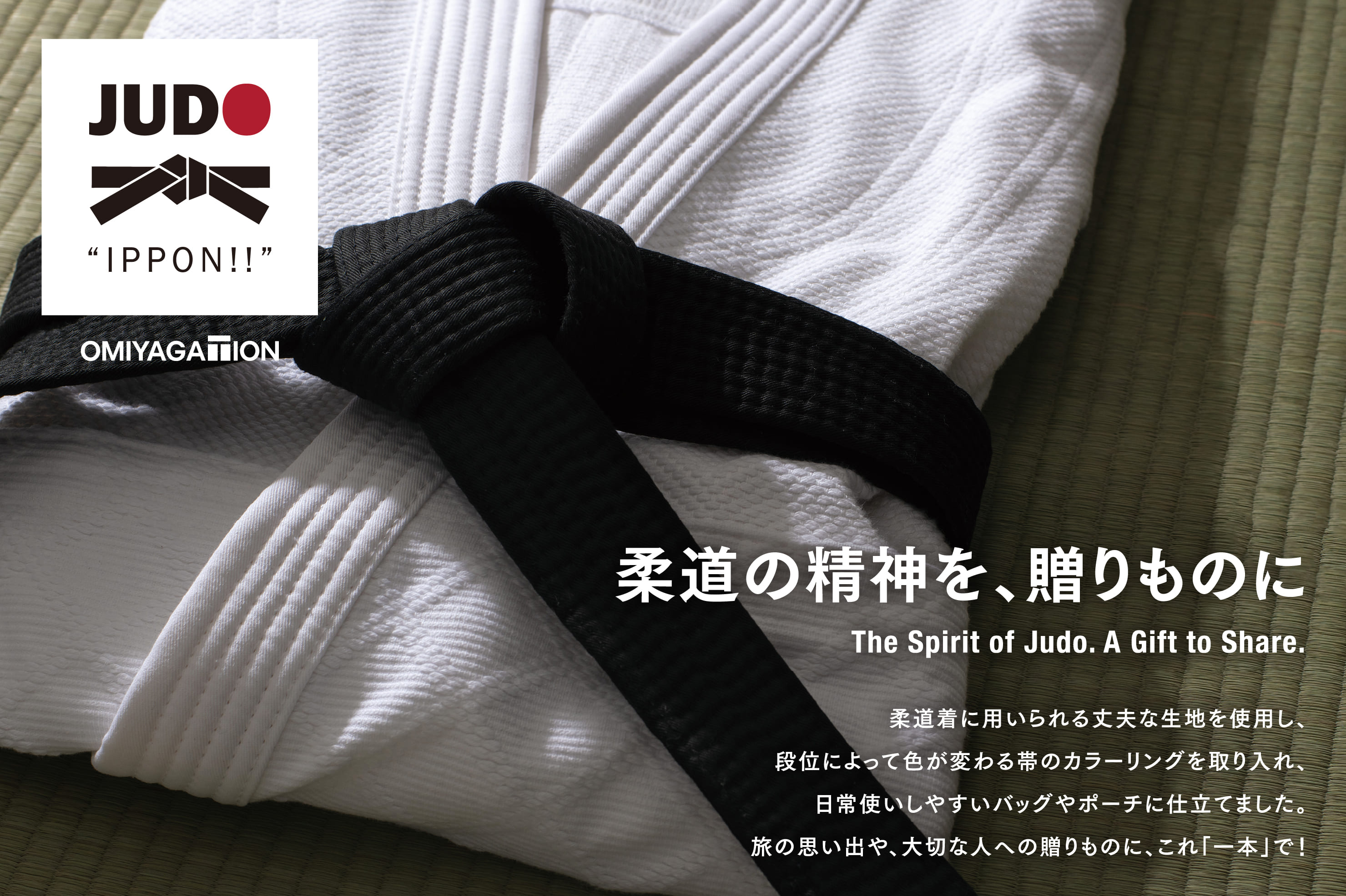 3COINS 柔道着の生地で仕立てたバッグ＆ポーチ