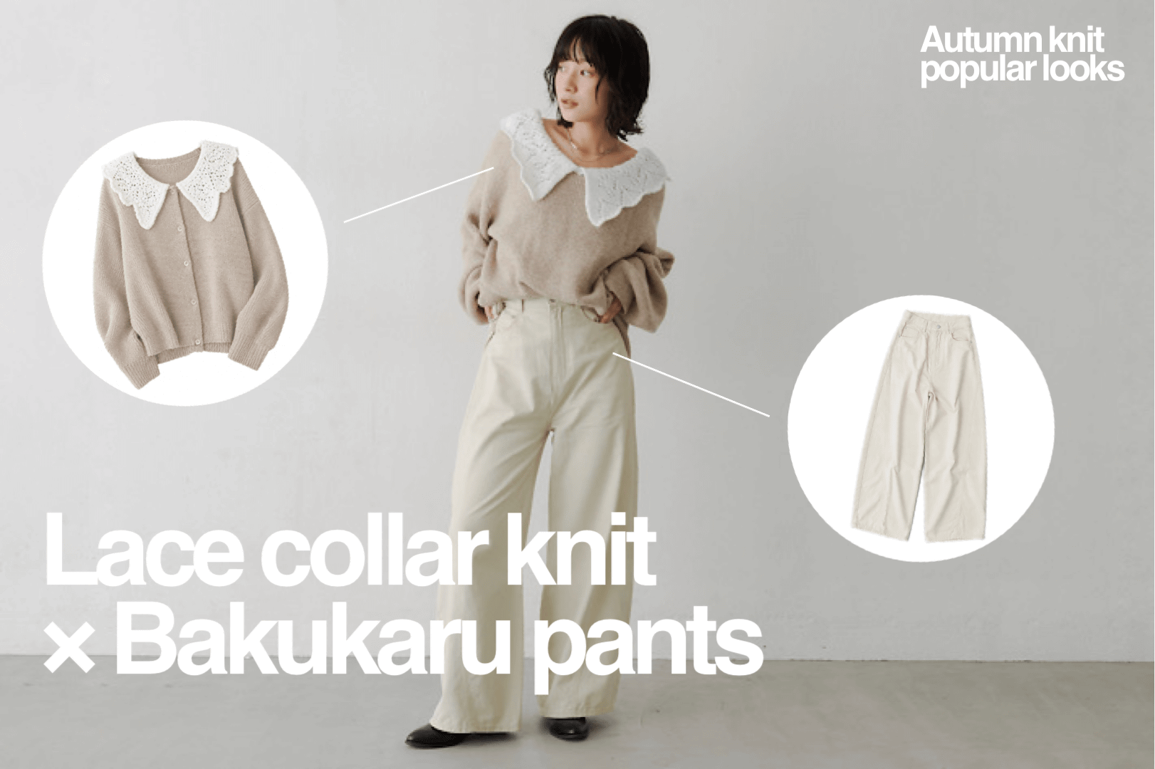 Kastane 【SETUP以外も可愛く着こなせる！】人気 襟ニット！