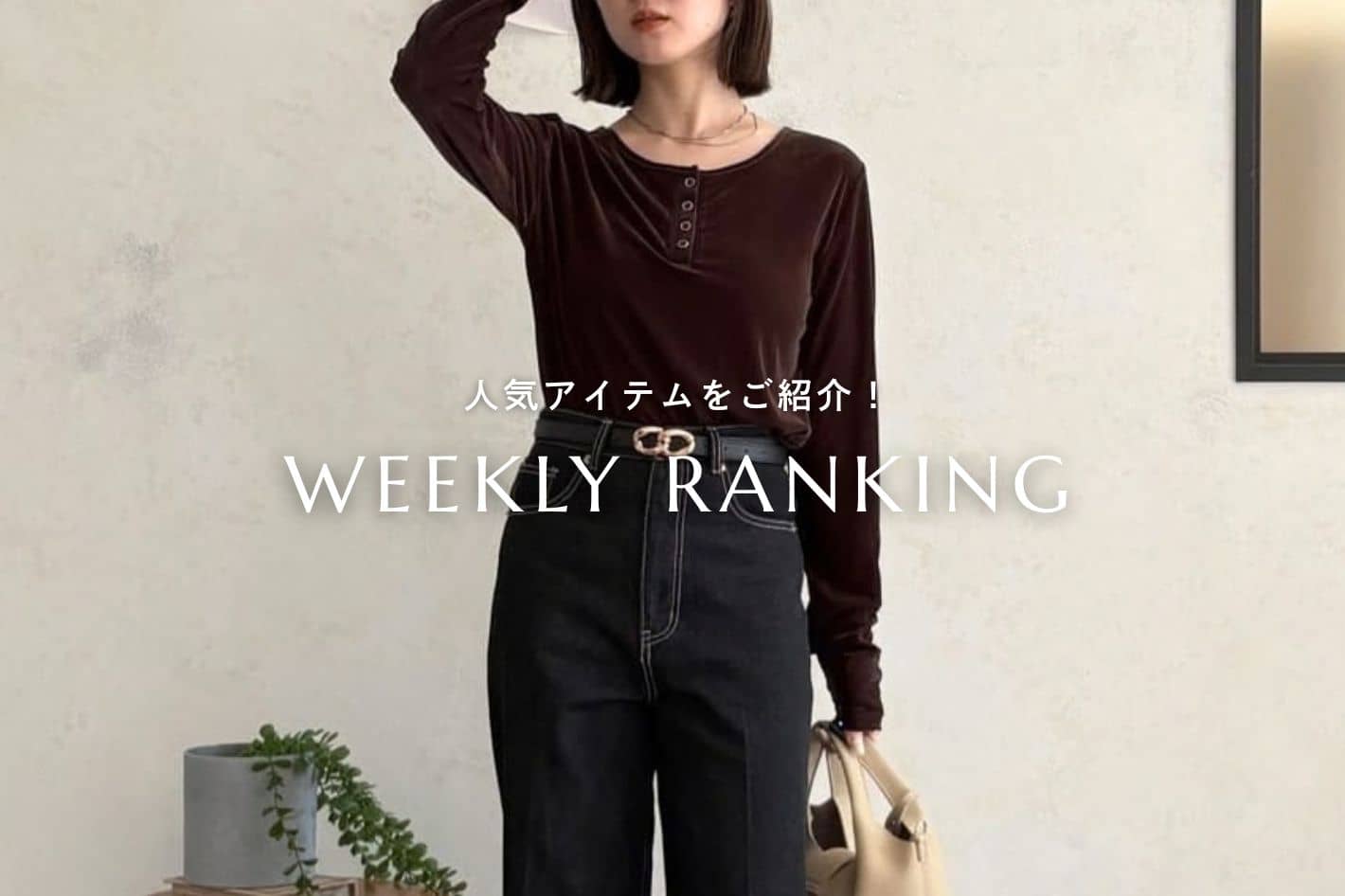 Thevon. Weekly Ranking