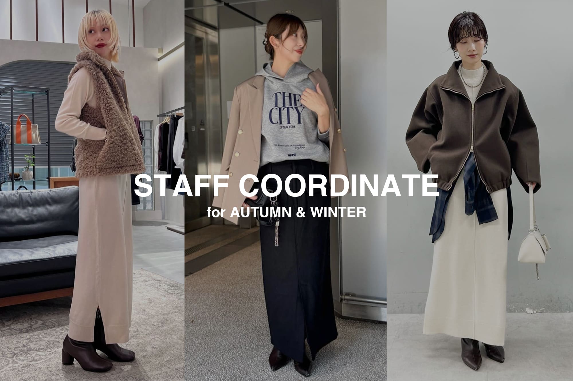 LARUTA STAFF COORDINATE / 秋らしさあふれるスタイリングをチェック