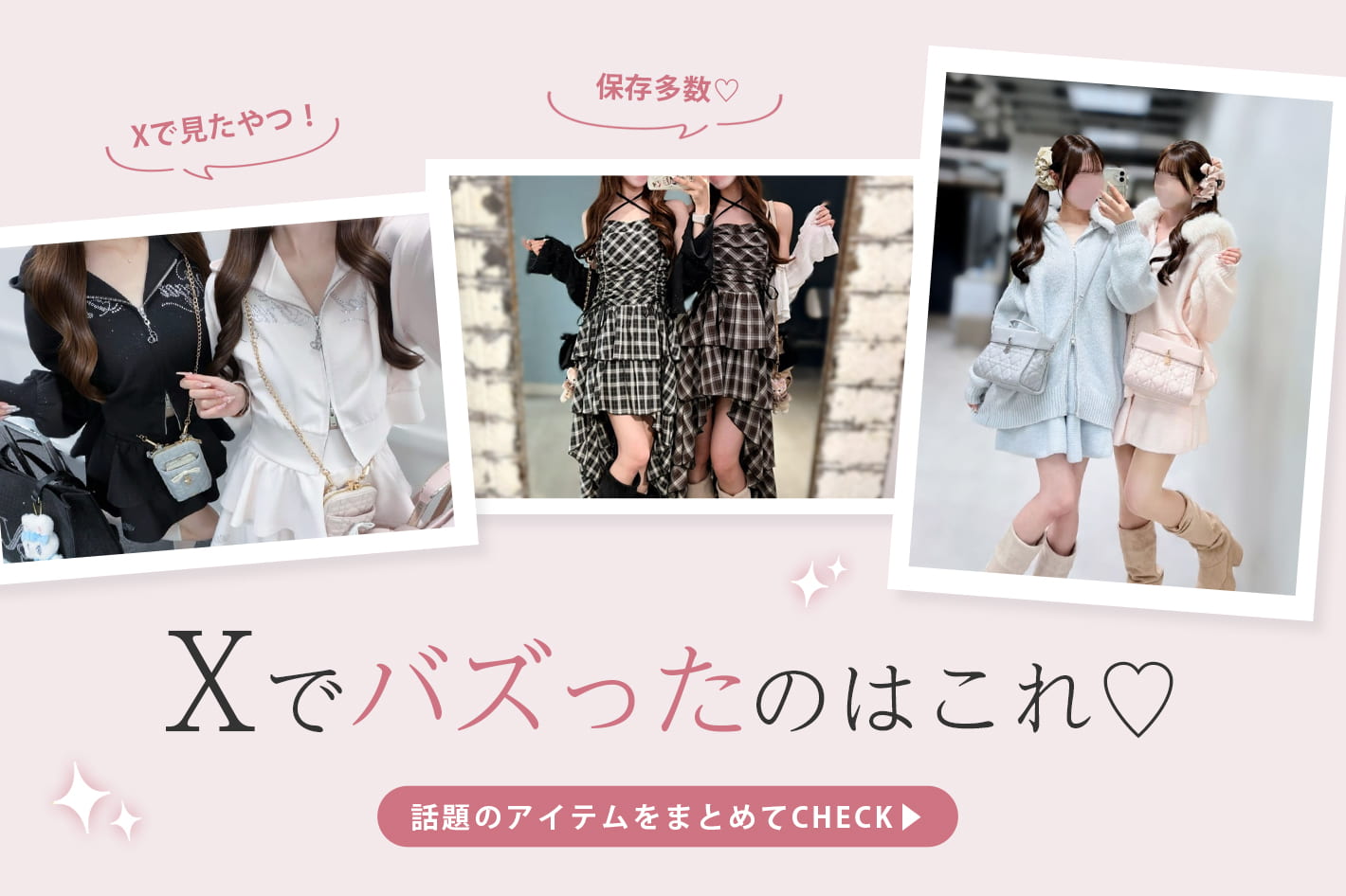 one after another NICE CLAUP Xでバズった！話題のアイテムはこれ♡