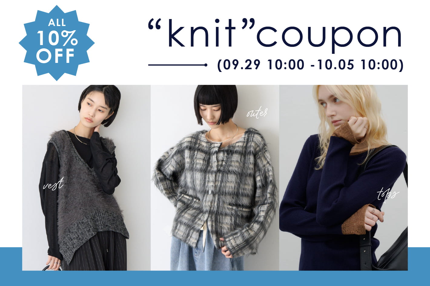 CIAOPANIC TYPY 【Knit coupon】一足先に！ニット限定クーポン特別配信✨
