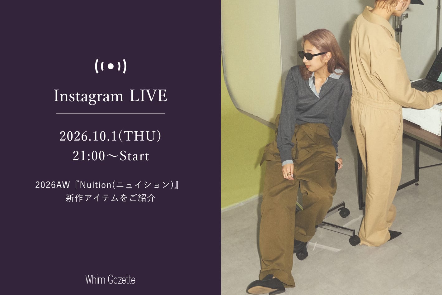 Whim Gazette 【LIVE】10/1(木)21：00～配信！2026AW『Nuition(ニュイション)』新作アイテムをご紹介