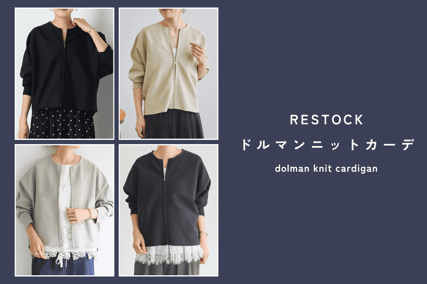 BEARDSLEY 【RESTOCK】ドルマンニットカーデ