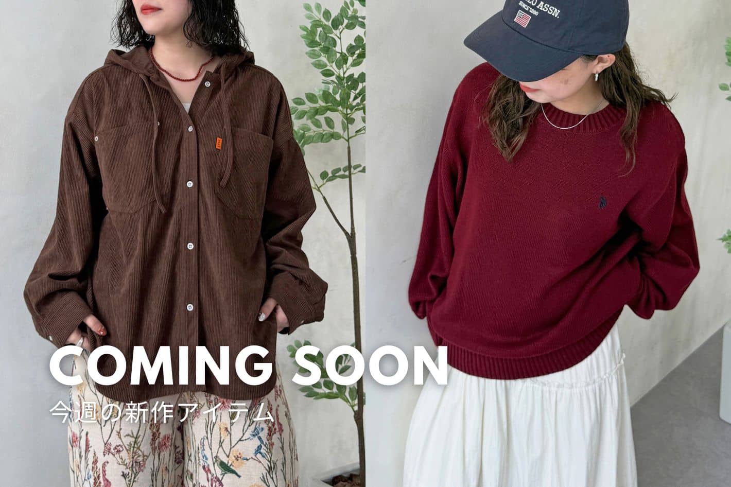 CPCM 【Coming Soon】10/2(金)販売の新作をご紹介！