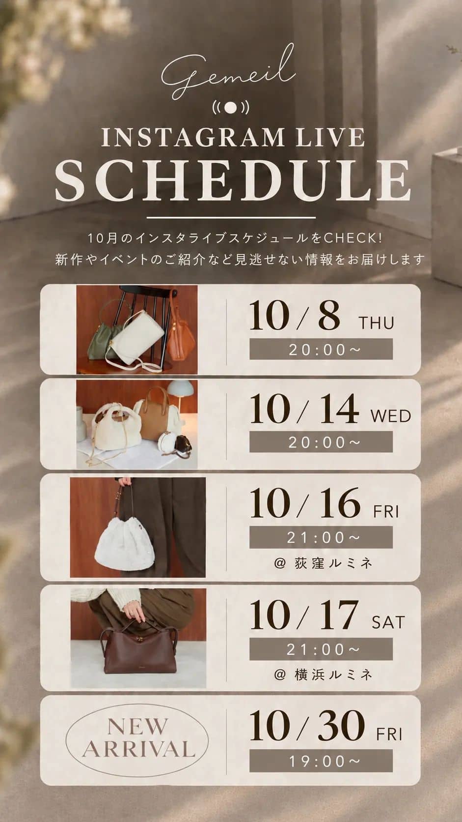 ライブスケジュール