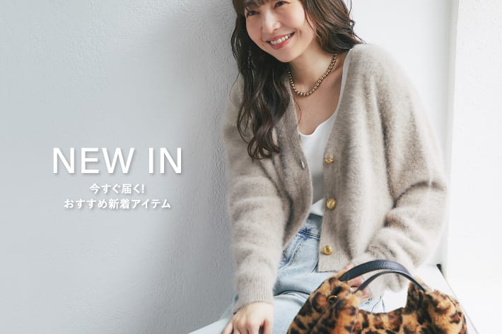 La boutique BonBon NEW IN　今すぐ買える！おすすめ新着アイテム