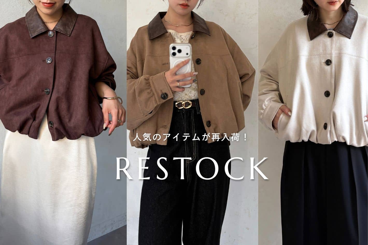 Thevon. 【RESTOCK ITEM】スエードバルーンブルゾンが再入荷！