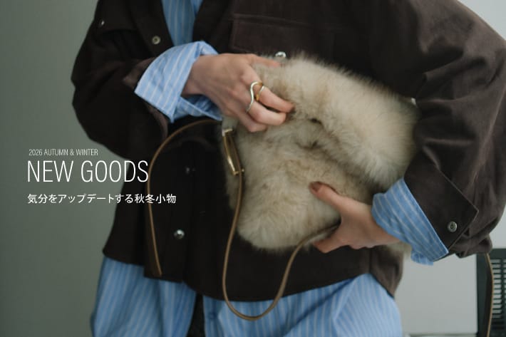 DOUDOU NEW GOODS / 気分をアップデートする秋冬小物