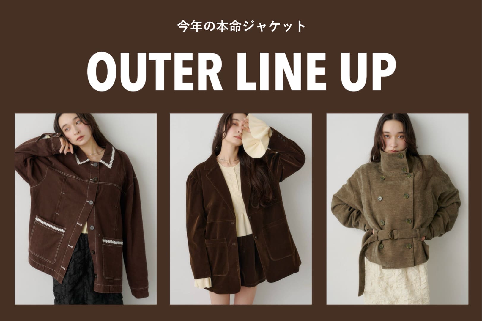 Kastane 【もう決めた？】この秋着たい、ジャケット集合！