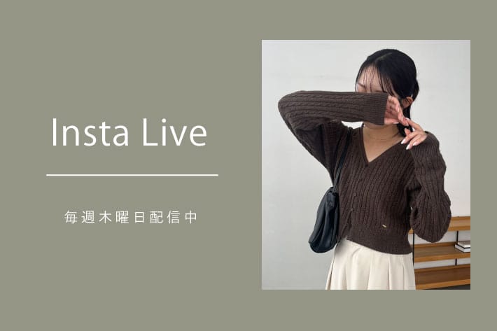 CAPRICIEUX LE'MAGE 【Insta Live】10/1配信分 アーカイブ公開中！