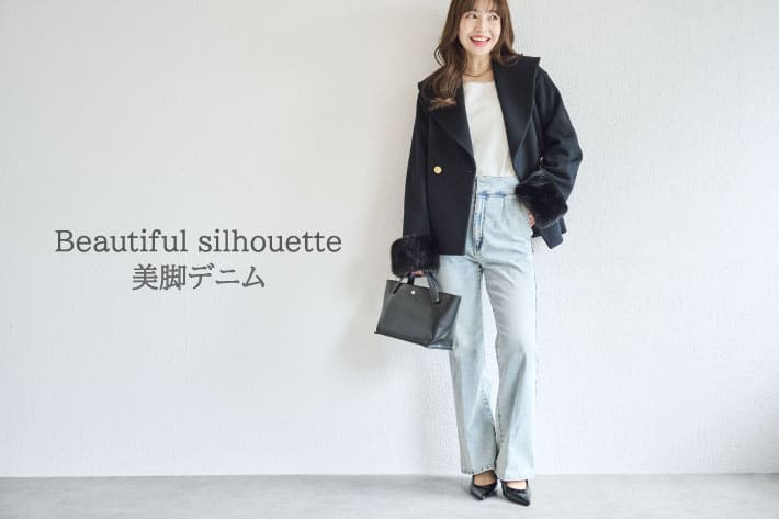 La boutique BonBon Beautiful silhouette 美脚デニム